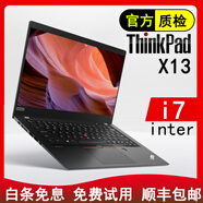聯(lián)想（ThinkPad）  二手筆記本電腦 X390 X13 IPS 四核八線(xiàn)程 13.3寸 9新 【13】X13-i7四核-32G內存-1TB固態(tài)