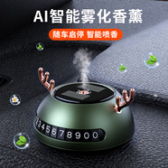 羽翼車(chē)載香薰太陽(yáng)能香水智能電子噴霧空氣凈化祛味中控臺汽車(chē)飾品擺件 墨綠色香薰機+古龍+海洋+花香