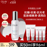 玉兰油（OLAY）超抗小白瓶美白提亮抗糖去黄精华液50ml护肤品化妆品母亲节礼物