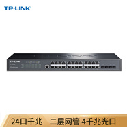TP-LINK TL-SG3428 24口全千兆二層網(wǎng)管核心交換機 4千兆光纖口