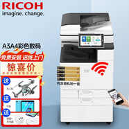 理光（Ricoh）mc2000ew 2001 2501無線彩色復(fù)印機(jī)A3打印機(jī)大型辦公連續(xù)自動(dòng)雙面掃描復(fù)合機(jī)立式商用 MC2501（25頁/分+大屏+升級(jí)無線） 三層紙盒落地式