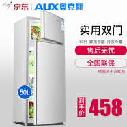 奧克斯（AUX）家用50升雙兩門(mén)小型冰箱冷藏冷凍電冰箱小型宿舍節能迷你冰箱BCD-50K66L銀色 銀色