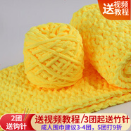 暢印冰條線粗毛線團(tuán)diy手工小熊圍巾毛線編織鉤拖鞋材料包送男女朋友 淺黃色