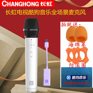 金美科麥克風(fēng)A2長虹電視K歌麥克風(fēng)A3長虹電視話筒K歌專用長虹K歌麥克風(fēng)長虹啟客電視話筒家用USB藍(lán)牙話筒 旗艦款充電混響單話筒A3(白色)