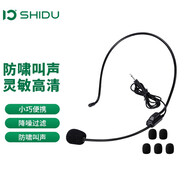 十度（ShiDu）S6/S8小蜜蜂擴音器耳麥原聲麥克風話筒演出舞臺主持教學導游線上直播麥克風手持麥 S8有線麥+5個咪棉