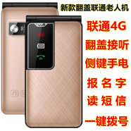 金國威移動(dòng)聯(lián)通4G翻蓋老年機大字大聲超長(cháng)待機通電信按鍵老人手機 黑色移動(dòng)聯(lián)通電信通4G