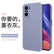 霸時(shí)代 紅米K40手機(jī)殼液態(tài)硅膠軟殼小米redmik40pro簡(jiǎn)約方形純色pro全包鏡頭女男款保護(hù)套 【魔方 純色】薰衣草灰+鋼化膜 紅米 K40 / K40 Pro