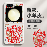 圖神灰 適用三星ZFlip6手機殼新款女Galaxy折疊屏膚感小羊皮花朵財神爺超薄全包防摔保護套 古董白-財神爺La白 三星ZFlip6