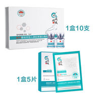 鄒潤安醫(yī)用無菌三型膠原蛋白水光針微針導(dǎo)入居家水光精華原液微晶術(shù)后美 醫(yī)用三型精華1盒+三型膠原修護(hù)貼1盒