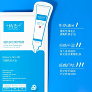 WIS玻尿酸補水保濕極潤面膜深層滋養干燥肌平衡水油收縮毛孔提亮膚色彈潤緊致淡化細紋男女學(xué)生通用 WIS痘肌多效修護面膜24片 1盒