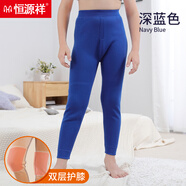 恒源祥兒童保暖褲男童加厚秋褲棉毛褲內穿加絨寶寶男孩冬季 寶藍 (130cm(不易起球))