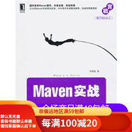 【二手95新】Maven實戰(zhàn)