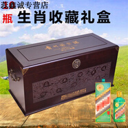 勒多漫因五糧液禮盒空盒兩瓶茅臺白酒木盒十二生肖包裝收藏禮盒木箱六 十瓶生肖酒盒【浮雕款】