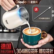 歐樂多（Olodo）德國 拉花杯304不銹鋼拉花缸咖啡奶泡杯加厚帶刻度尖嘴拉花壺奶缸 304拉花杯【奶白600ml】贈拉花針