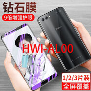 欣迪斯 華為hwial00鋼化膜hwi-al00手機(jī)膜nova2s全屏華為HWIALOO保護(hù)貼膜高清 全屏【清透明款】高清*2片 HWI-AL00