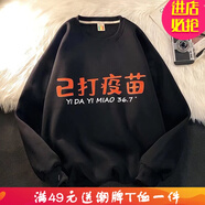 嘉曄衛衣男圓領(lǐng)加厚春秋季新款韓版潮流男士長(cháng)袖T恤春裝上衣大碼外衣 gysk20黑色 M