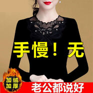 凡摩喬單件裝 加絨新款女打底衫黑色蕾絲長袖t恤內(nèi)搭上衣 213（保暖） 加絨 2XL 【115-130斤】