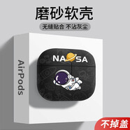 奧沃美 airpods pro二代保護(hù)套蘋果耳機(jī)套無線藍(lán)牙耳機(jī)套軟殼 AirPods pro二代【月牙宇航】貼合不掉蓋