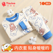 纖絲鳥（TINSINO）兒童秋衣秋褲男女童內(nèi)衣套裝中小童純棉睡衣童裝 粉色小豬乖乖熊