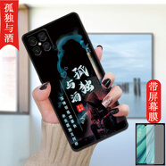 億博睿適用華為榮耀play5手機殼hjc-an90手機貼膜honorpiay5簡(jiǎn)約彩繪huawei榮譽(yù)p1ay5文字hjc-an9o中國風(fēng) 孤獨與酒 收藏配【全屏鋼化膜】 HJC-AN90