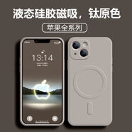 米獅MagSafe磁吸適用蘋(píng)果15手機殼液態(tài)硅膠iPhone13promax保護套14簡(jiǎn)約軟8plus男女12新款全包防摔11殼 [鈦原色]無(wú)線(xiàn)磁吸殼 iPhone 7