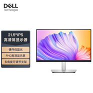 戴爾（DELL）窄邊框高清顯示器可壁掛HT16F P2225H 21.5英寸 IPS顯示屏幕 三年上門(mén)服務(wù)