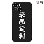捷域來圖定制照片任意機型自主DIY手機殼適用于蘋果15OPPO華為VIVO 磨砂黑殼 iphone 5s