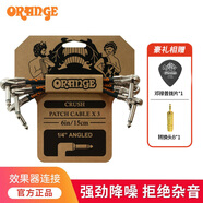 Orange橘子電吉他線(xiàn)降噪連接線(xiàn)演出電箱貝斯單塊喇叭音頻線(xiàn) 扁平頭 效果器連接線(xiàn)15cm*3