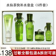 優(yōu)資萊套裝禮盒 補水保濕緊致護膚品水乳化妝品 水仙茶快補水套盒（5件套）