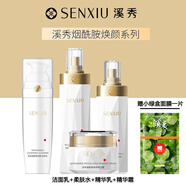 溪秀煙酰胺白瓶潔面柔膚水精華液面霜提亮護(hù)膚品套裝美白祛斑新品包裝 潔面乳＋柔膚水＋精華乳＋精華霜