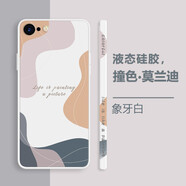 可不可 適用蘋果8手機(jī)殼iPhone8plus液態(tài)硅膠7P防摔/SE3新創(chuàng)意6s個(gè)性SE2潮牌男女款 蘋果7/8/SE2/SE3【象牙白】莫蘭迪+鋼化膜 魔方液態(tài)