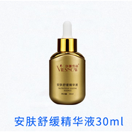 官方直營店海綿面膜凈顏霜精萃水套盒護膚品套裝實體 安膚舒緩精華液  1ml