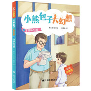 才學(xué)補(bǔ)習(xí)班(小熊包子大幻想)（彩繪注音版）
