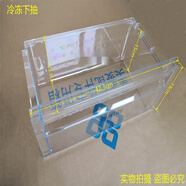 美菱冰箱抽屜瓶框BCD-235WE3CX251WE3B249WP3CX228WE3BD306WPCX 冷凍下抽B11120.5.1