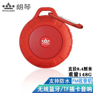 朗琴（ROYQUEEN） 無線藍(lán)牙音箱 低音炮迷你小音響 辦公家用臺式電腦手機(jī)無線插卡戶外便攜小鋼炮車載收錢播放器 T350紅色【防水+插TF卡+收音機(jī) 官方標(biāo)配