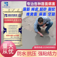 德固邦  水泥地面修補(bǔ)劑 水泥路面快速修復(fù)劑 水泥地面起砂處理劑 混凝土裂縫修補(bǔ)劑 水泥路面修補(bǔ)材料 淺灰色