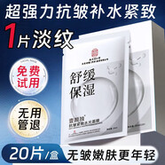 南京同仁堂保濕面膜補(bǔ)水抗皺緊致提亮膚色舒緩淡紋抗衰老熬夜保濕補(bǔ)水面膜 3盒裝【只需2盒價(jià)】