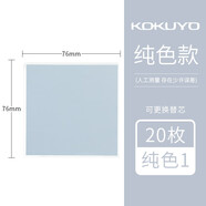 日本KOKUYO國譽(yù)意匠便簽日系卡通可愛少女標(biāo)簽貼長條自粘便簽本小便利貼套盒便攜學(xué)生用標(biāo)記手寫標(biāo)貼紙 替芯-純色大