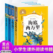 安徒生童話+海底兩萬(wàn)里+小王子+木偶奇遇記（4冊(cè)）世界經(jīng)典文學(xué)名著寶庫(kù) 彩圖注音版課外書推薦小學(xué)生一二三年級(jí)閱讀書籍6-7-8-10歲世界經(jīng)典名著童話故事書
