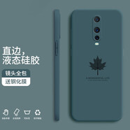 小寸心 oppor17手機殼r17pro液態(tài)硅膠全包鏡頭防摔簡(jiǎn)約軟殼楓葉時(shí)尚個(gè)性潮牌保護套 R17Pro【暗夜綠-楓葉】+鋼化膜