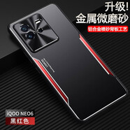 梵黛適用IQOO Neo6手機殼iqooneo6se磨砂防摔保護套新款全包鏡頭磨砂金屬散熱殼超薄女男款后外殼 【顏色隨機或聯(lián)系客服備注】配鋼化膜