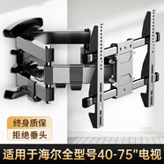 適用海爾電視機掛架伸縮旋轉支架壁掛32/55/65/70/75英寸通用 【適用于海爾全型號40-75英寸】加強承重 六臂伸