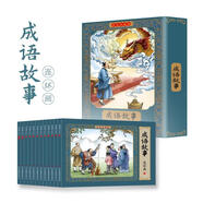 成語故事彩色連環(huán)畫（禮盒全套12冊）有聲伴讀全彩圖 珍藏版?zhèn)鹘y(tǒng)文化小人書經(jīng)典課外閱讀書
