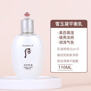 后（The history of Whoo）韓國護膚品whoo后天氣丹水乳水妍津率拱辰享套裝補水保濕緊致提亮 后雪單乳 110ml