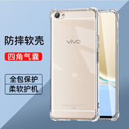 驅(qū)馳適用 vivo X7 Plus手機(jī)殼四角防摔全包邊氣囊保護(hù)套透明軟殼手機(jī)套防摔殼男女款簡(jiǎn)約 vivo X7 Plus手機(jī)殼【四角防摔】