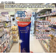 高露潔港澳代購(gòu)高露潔牙齦牙膏 粉嫩緊致修護(hù)牙齦健康紅腫萎縮敏 牙齦牙膏