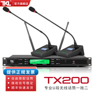 TKLTX系列專業(yè)一拖四鵝頸無(wú)線U段領(lǐng)夾話筒大型舞臺(tái)演出會(huì)議演講頭戴手持電容大合唱麥克風(fēng)一拖二 TX200（無(wú)線會(huì)議鵝頸一拖二）