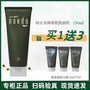 高麗雅娜綠豆美顏柔膚潔面乳氨基酸清爽控油深層清潔保濕洗面奶水乳禮盒 柔膚潔面乳【送潔面小樣3個(gè)】 容量規(guī)格以包裝為準(zhǔn)
