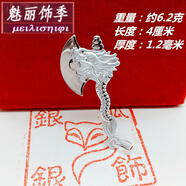 魅麗飾季 銀斧頭吊墜銀男女項(xiàng)鏈銀飾品斧子項(xiàng)墜情侶現(xiàn)貨寓意禮物國慶節(jié)禮物定制新年禮物 虎年 6.2克龍戲珠斧頭+玉繩