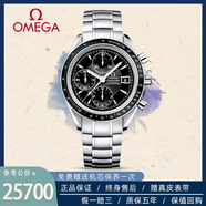 【二手99新】歐米茄（OMEGA）超霸系列自動機(jī)械男表夜光日期顯示計時多功能手表男精鋼男士奢侈品腕表 40mm黑盤單歷六針3210.50.00  單表